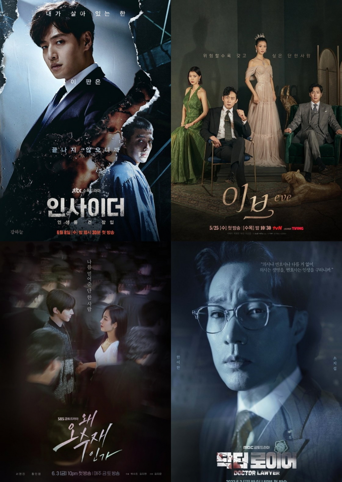 왼쪽 위부터 시계방향으로 드라마 '인사이더' '이브' '닥터로이어' '왜 오수재인가' 포스터./사진=뉴스1
