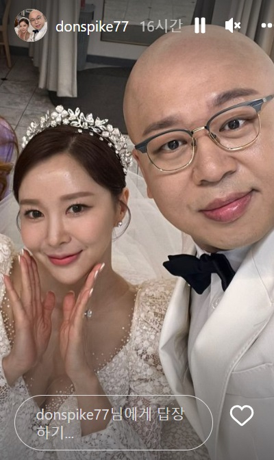 돈스파이크 인스타그램