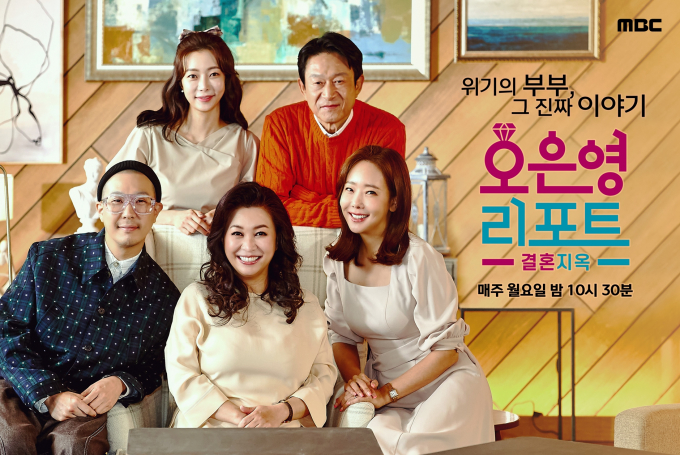 정신건강의학과 전문의 오은영 박사가 '음소거 부부'에 답답함을 드러냈다. /사진=MBC 제공