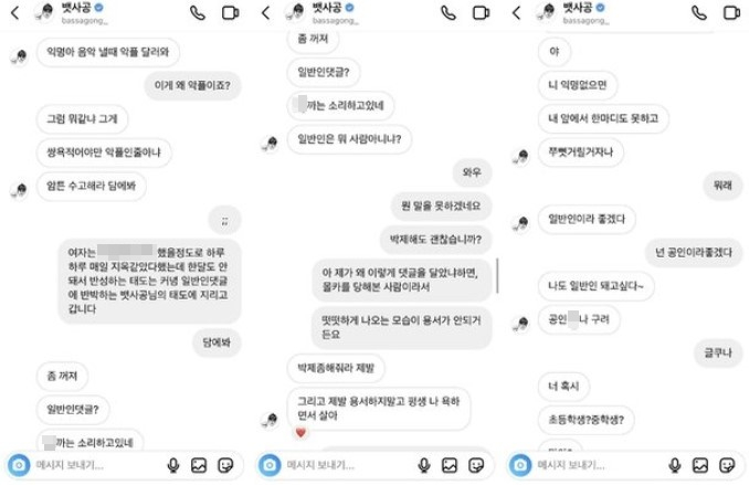 '불법촬영 혐의'로 논란이 된 뱃사공의 근황이 알려졌다.  /사진=온라인 커뮤니티 갈무리