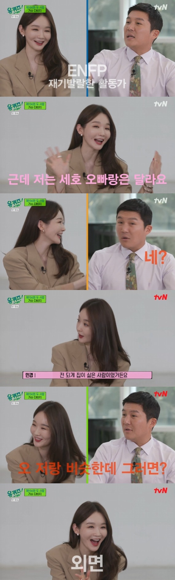 tvN '유 퀴즈 온 더 블럭' © 뉴스1