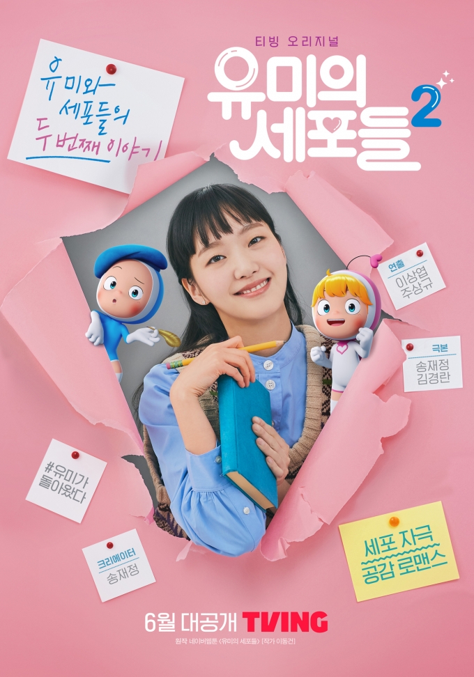 티빙 © 뉴스1