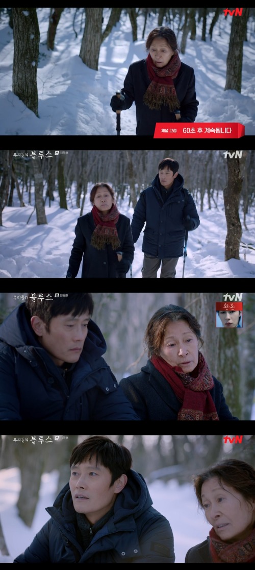 tvN '우리들의 블루스' 방송 화면 캡처 © 뉴스1
