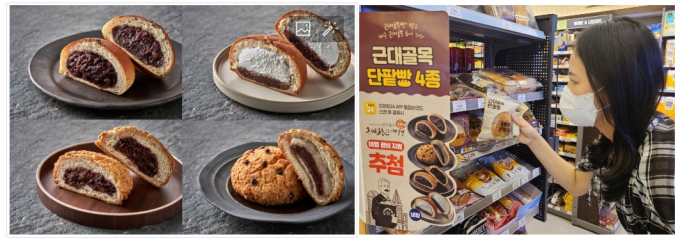 이마트24가 대구 지역 유명 빵집 중 하나인 '근대골목단팥빵'과 협업한 상품을 판매한다.(이마트24 제공)