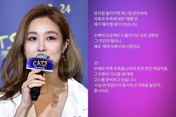 옥주현이 뮤지컬 '엘리자벳' 캐스팅에 대한 억측에 고소를 예고했다. /사진=임한별 기자, 옥주현 인스타그램