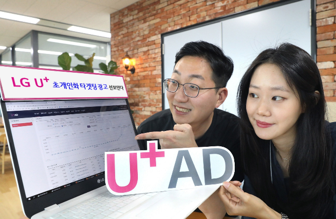 LG유플러스는 16일 통합 광고 플랫폼 'U+애드(AD)'를 출시한다. /사진=뉴스1(LG유플러스 제공)