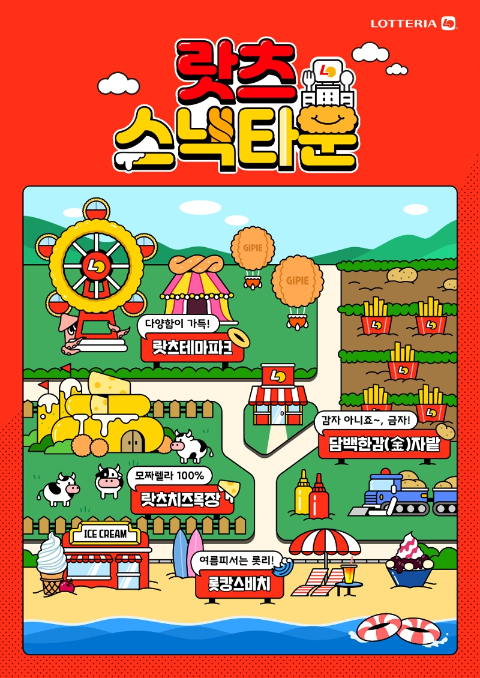 버거 프랜차이즈 롯데리아가 매장 내 디저트 제품들을 활용한 메타버스 플랫폼 내 가상세계를 7월 중 오픈할 계획이다. (롯데GRS 제공)