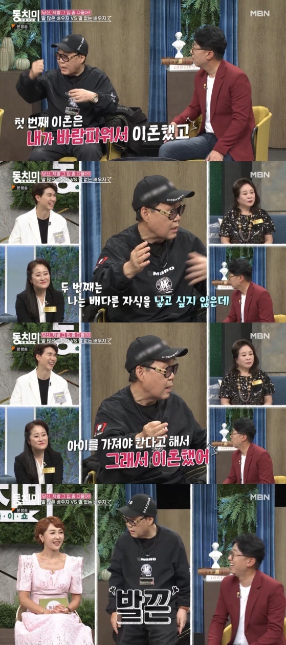 MBN '속풀이쇼 동치미' 방송 화면 캡처 © 뉴스1