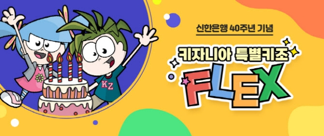 /사진=신한은행