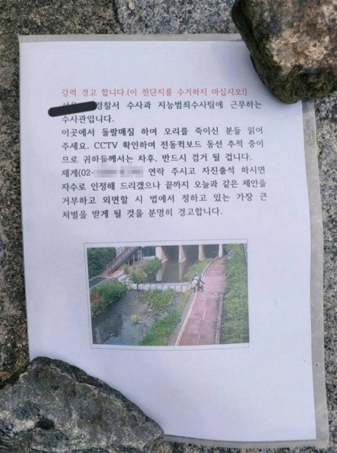 서울 도봉구 한 하천에 살던 청둥오리 가족이 남성 2명에게 돌팔매질 당해 죽은 사실이 알려지자 경찰이 수사에 나섰다. /사진=온라인 커뮤니티 네이트판 갈무리