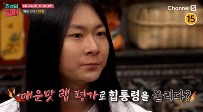 진격의 할매’에 장문복이 출연해 고민을 전한다. /사진=채널S 제공