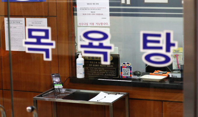 목욕탕에 다른 성별이 출입할 수 있는 연령이 만 4세 이상으로 하향 조정됐다.  사진은 서울에 위치한 목욕탕의 모습. /사진=뉴스1