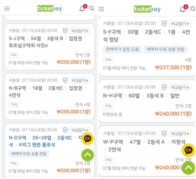  21일 티켓거래플랫폼 티켓베이에 토트넘과 팀K리그의 경기 티켓이 정가의 8배가 넘는 가격에 올라와 있다. /사진=티켓베이