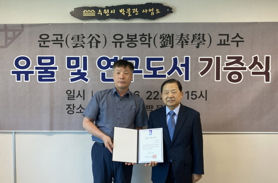 22일 유봉학 명예교수(오른쪽)과 연준호 박물관사업소장이 기증식 후 기념촬영하고 있다. / 사진제공=수원시