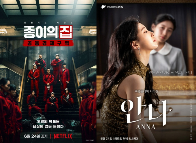  OTT 서비스 넷플릭스 오리지널시리즈 '종이의 집:공동경비구역'(이하 종이의 집)과 쿠팡플레이 '안나'가 24일 공개된다. '종이의 집'과 '안나'(왼쪽)포스터. /사진=넷플릭스, 쿠팡플레이 제공