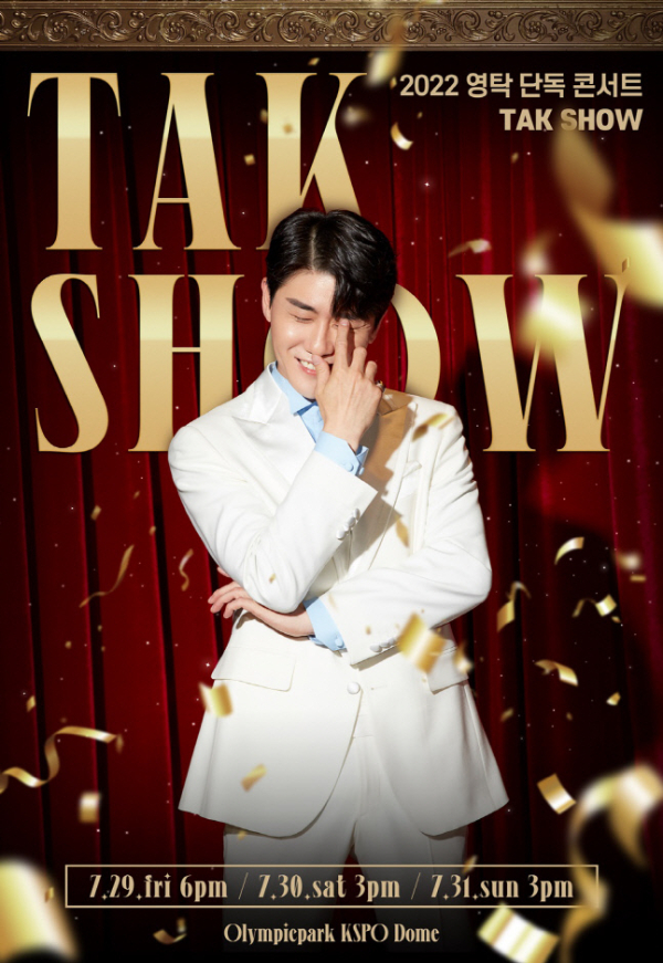 가수 영탁이 데뷔 17년 만에 여는 첫 단독 콘서트 티켓이 28일 오픈한다. /사진=(주)에스이십칠 제공