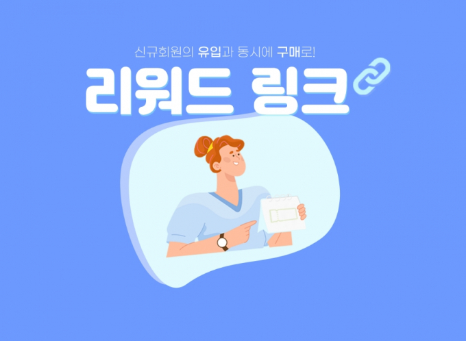 카페24, 리워드 마케팅 기능 강화 ... 소비자에 혜택 주고 '쑥쑥'성장 - 뉴스 썸네일 이미지