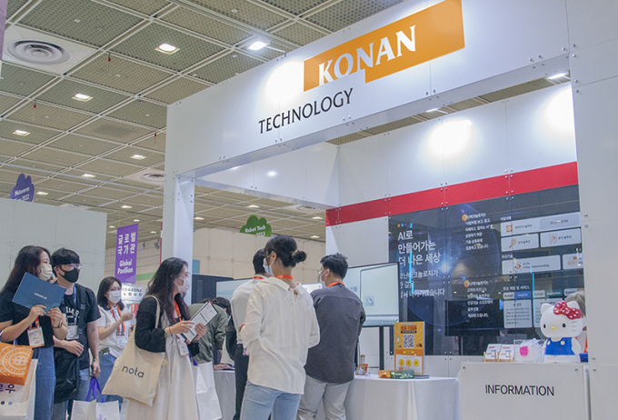 인공지능 소프트웨어 전문 기업 코난테크놀로지가 일반청약 결과 경쟁률이 1386.86대1로 집계돼 흥행에 성공했다고 밝혔다./사진=코난테크놀로지