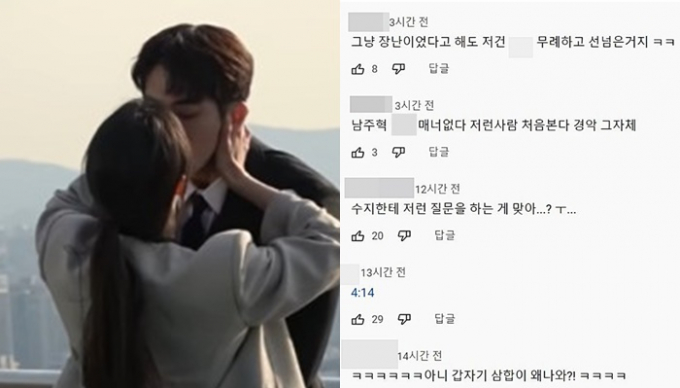 같은 학교 동급생에게 학교폭력을 저지른 의혹을 받는 배우 남주혁의 과거 발언이 재조명되고 있다. /사진=매니지먼트 숲 유튜브 채널, 유튜브 댓글 캡처