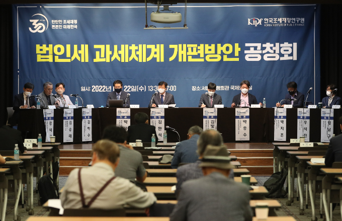 전문가들은 법인세를 낮춰도 투자 증가 현상이 나타나지 않을 수 있다고 우려했다. 사진은 지난달 열린 법인세 과세체계 개편방안 공청회 모습. /사진=뉴스1