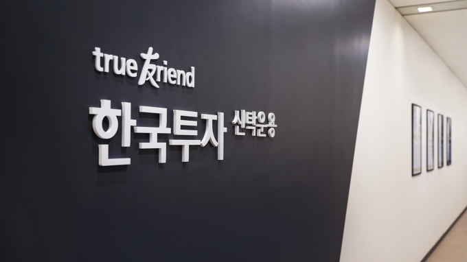 한국투자신탁운용, OCIO 총괄 '솔루션본부' 신설