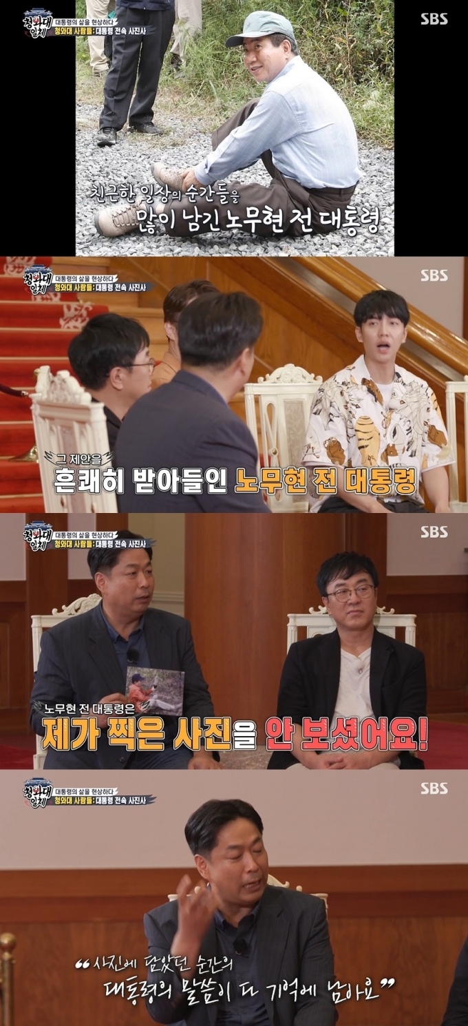 SBS 방송화면 갈무리 © 뉴스1