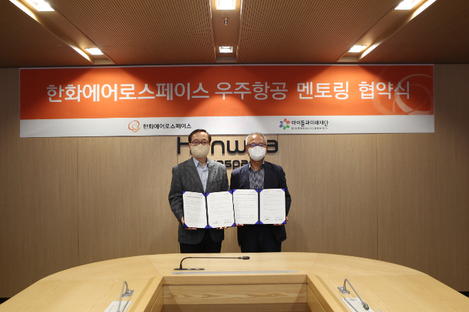 한화에어로스페이스가 사회공헌 사업에 나섰다. 사진은 지난 1일 ‘우주항공 멘토링 우주 라이크 투(Would you like to) 우주?’ 사회공헌 사업 협약식에 참석한 신현우 한화에어로스페이스 사장(왼쪽)과 박두준 아이들과미래재단 박두준 상임이사. /사진=한화에어로스페이스 제공