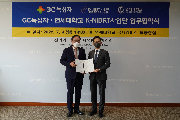 GC녹십자가 4일 연세대학교 국제캠퍼스에서 연세대 K-NIBRT 사업단과 업무협약을 체결했다. (왼쪽부터) 이진우 연세대 국제캠퍼스 부총장, 허은철 GC녹십자 대표이사./사진=GC녹십자