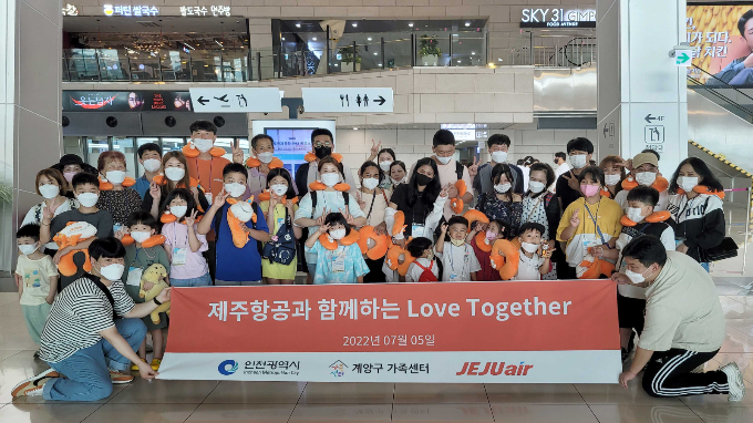 제주항공이 다문화가족 제주도 여행을 지원했다. /사진=제주항공