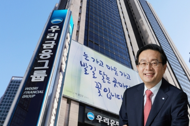 손태승 우리금융지주 회장/사진=우리금융지주