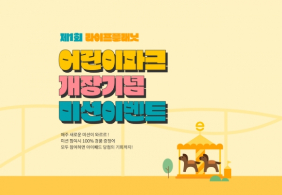 ./그래픽=교보라이프플래닛 