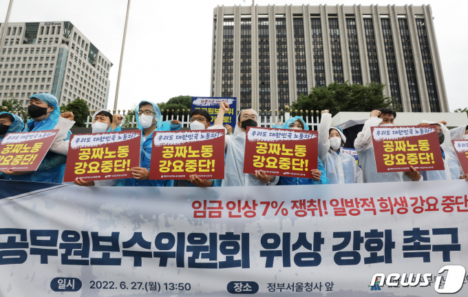 인사혁신처 산하 공무원보수위원회(보수위)가 내년도 공무원 임금 관련 논의를 다음주 본격화한다. 사진은 공무원노동조합총연맹 회원 등이 지난달 27일 오후 서울 종로구 정부서울청사 앞에서 공무원보수위원회 위상 강화 촉구 기자회견하는 모습. /사진=뉴스1