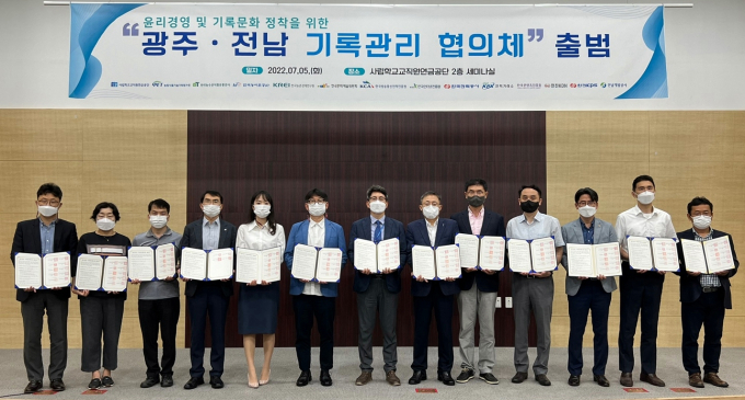 농어촌공사(사진 오른쪽에서 6번째 이정문총무인사처장)는 5일 사립학교교직원연금공단 세미나실에서 광주전남 소재 14개 공공기관과 함께 기록관리 협의체를 출범했다./농어촌공사