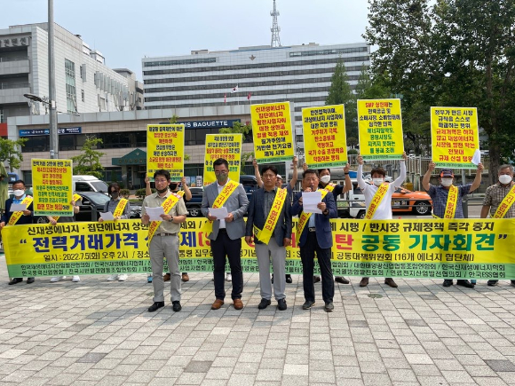 전국태양광발전협회, 대한태양광발전사업자협회, 한국열병합발전협회 등 16개 단체가 결성한 SMP 상한제 공동대책위원회가 5일 서울 용산 대통령실 앞에서 SMP 상한제 규탄 기자회견을 열었다. / 사진=SMP 상한제 공동대책위원회