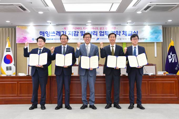 부산항만공사(사장 강준석, 왼쪽 두번째)는 7월4일 부산시청에서 부산광역시(시장 박형준, 왼쪽 세번째) 등과 ‘부산 연안 해양쓰레기 저감 및 관리강화를 위한 업무협약’을 체결했다./사진=부산항만공사 
