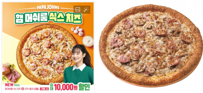 프리미엄 피자 브랜드 파파존스가 '햄 머쉬룸 식스 치즈 피자'를 출시했다. (파파존스 제공)