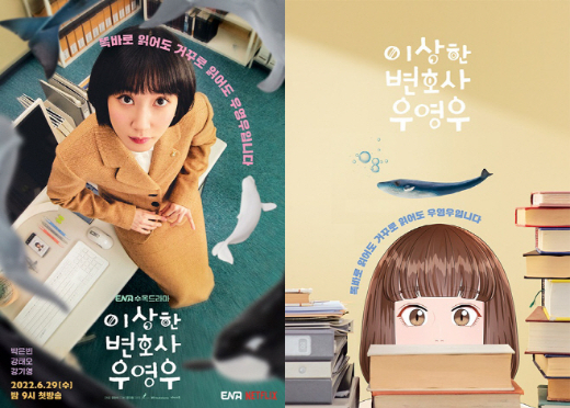 에이스토리는 6일 오후 2시 30분 전거래일 대비 2650원(13.25%) 오른 2만2650원에 거래되고 있다. 사진은 드라마 '이상한 변호사 우영우' 포스터. /사진제공=에이스토리