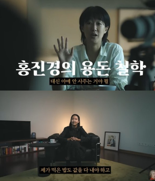 홍진경이 딸 용돈에 대한 교육 철학을 고백했다./사진=유튜브 채널 '공부왕찐천재' 캡처