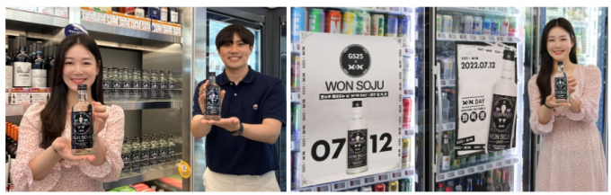 편의점 GS25는 전국 1만 6000여 개의 점포에서 이달 12일(화)부터 신제품 '원소주 스피릿(WONSOJU SPIRIT)'을 선보인다.(GS25 제공)