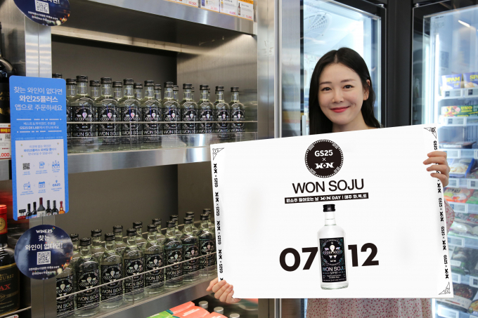 편의점 GS25는 전국 1만 6000여 개의 점포에서 이달 12일(화)부터 신제품 '원소주 스피릿(WONSOJU SPIRIT)'을 선보인다.(GS25 제공)