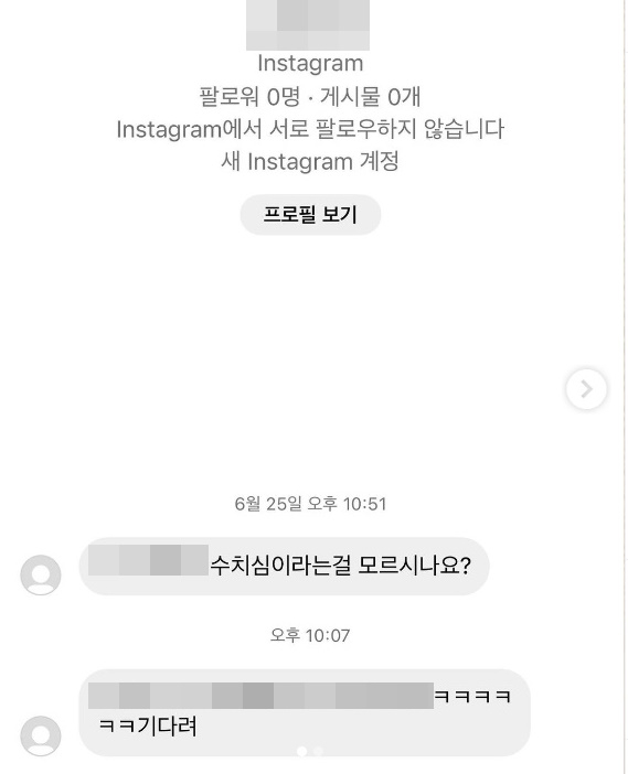 사진=김헌곤 아내 인스타그램