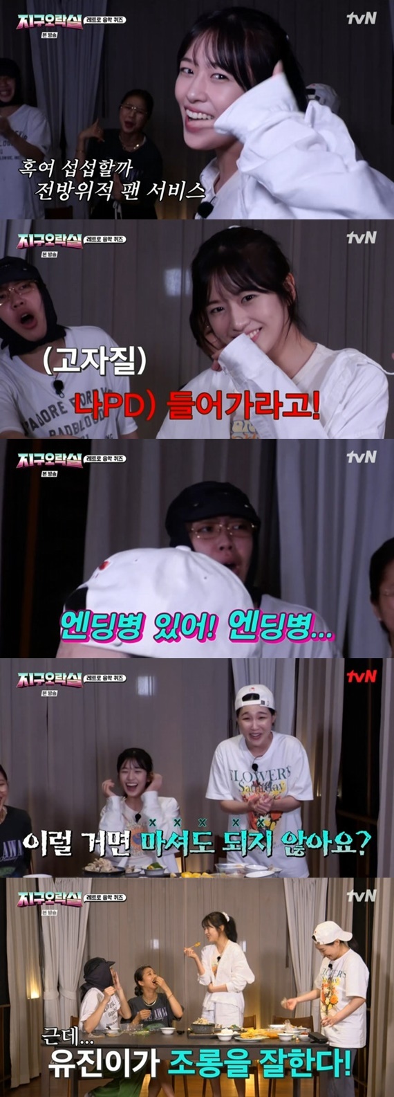 tvN '뿅뿅 지구오락실' © 뉴스1