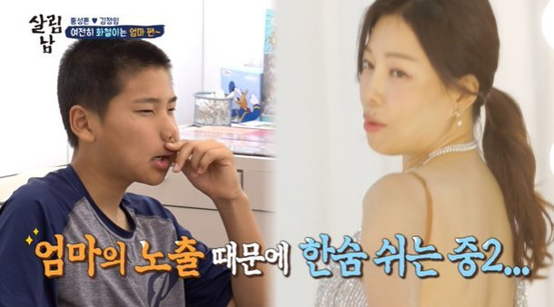 ./사진=KBS 2TV ‘살림하는 남자들 시즌2’ 방송 화면 캡처