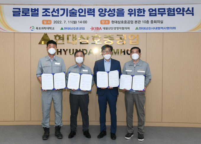 현대삼호중공업은 지난 11일 오후 회사 본관에서 김형관 대표이사를 비롯한 목포과학대학교 이호균 총장, 현대삼호사내협력사협의회 김병수 회장, 대불산단경영자협의회 대아산업 황주석 사장 등 관계자가 참석한 가운데 '글로벌 기술인력 양성을 위한 업무 협약식'을 개최했다./현대삼호중공업