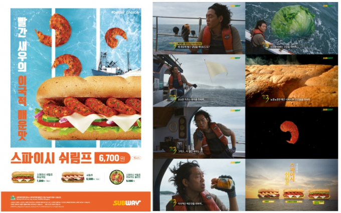 써브웨이(Subway®)는 여름 스페셜 메뉴로 '스파이시 쉬림프' 2종을 재출시하고, 8월 31일까지 한정 판매한다. (써브웨이 제공)