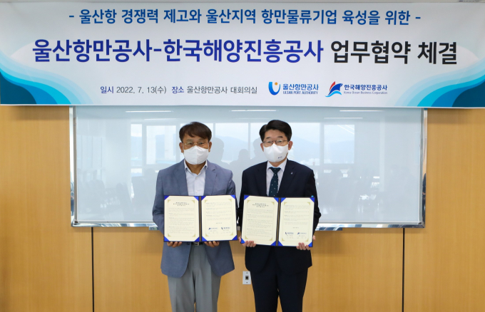 7월 13일 김양수 한국해양진흥공사 사장(우측)과 김재균 울산항만공사 사장이 업무협약 체결 후 기념 촬영을 하고 있다./사진=해양진흥공사