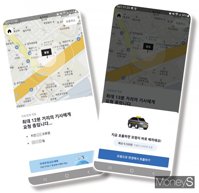직장인 김모씨가 최근 카카오T로 일반택시를 호출하자 호출이 거부되고 요금이 더 비싼 카카오T 블랙 택시의 호출을 권하는 메시지가 뜬 모습. /사진=김창성 기자