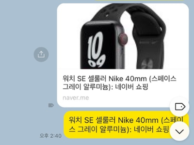 채팅 내에서 유용한 책갈피 기능 /사진=송은정 기자