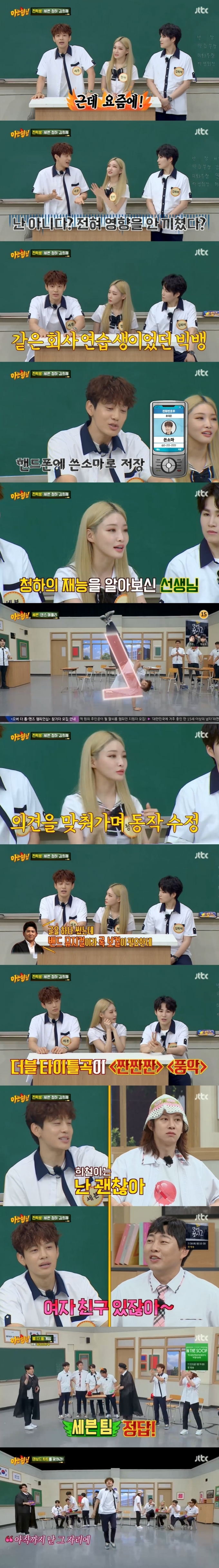 JTBC 방송화면 갈무리 © 뉴스1