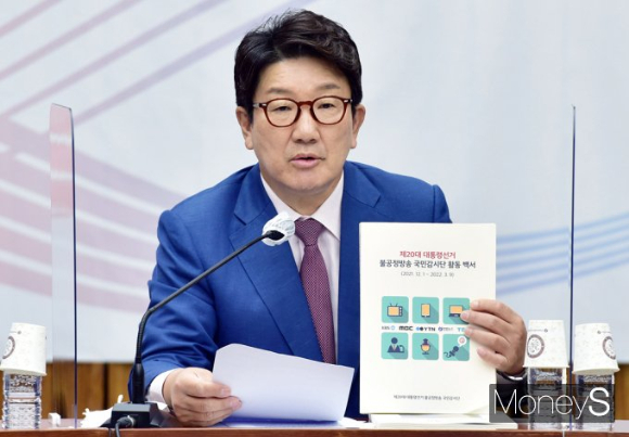 권성동 당대표 직무대행 겸 원내대표가 지난 15일 서울 여의도 국회 본관 245호에서 열린 국민의힘 원내대책회의에 참석, '제20대 대통령선거 불공정방송 국민감시단 활동 백서'를 들어보이며 발언하는 모습./사진=임한별 기자